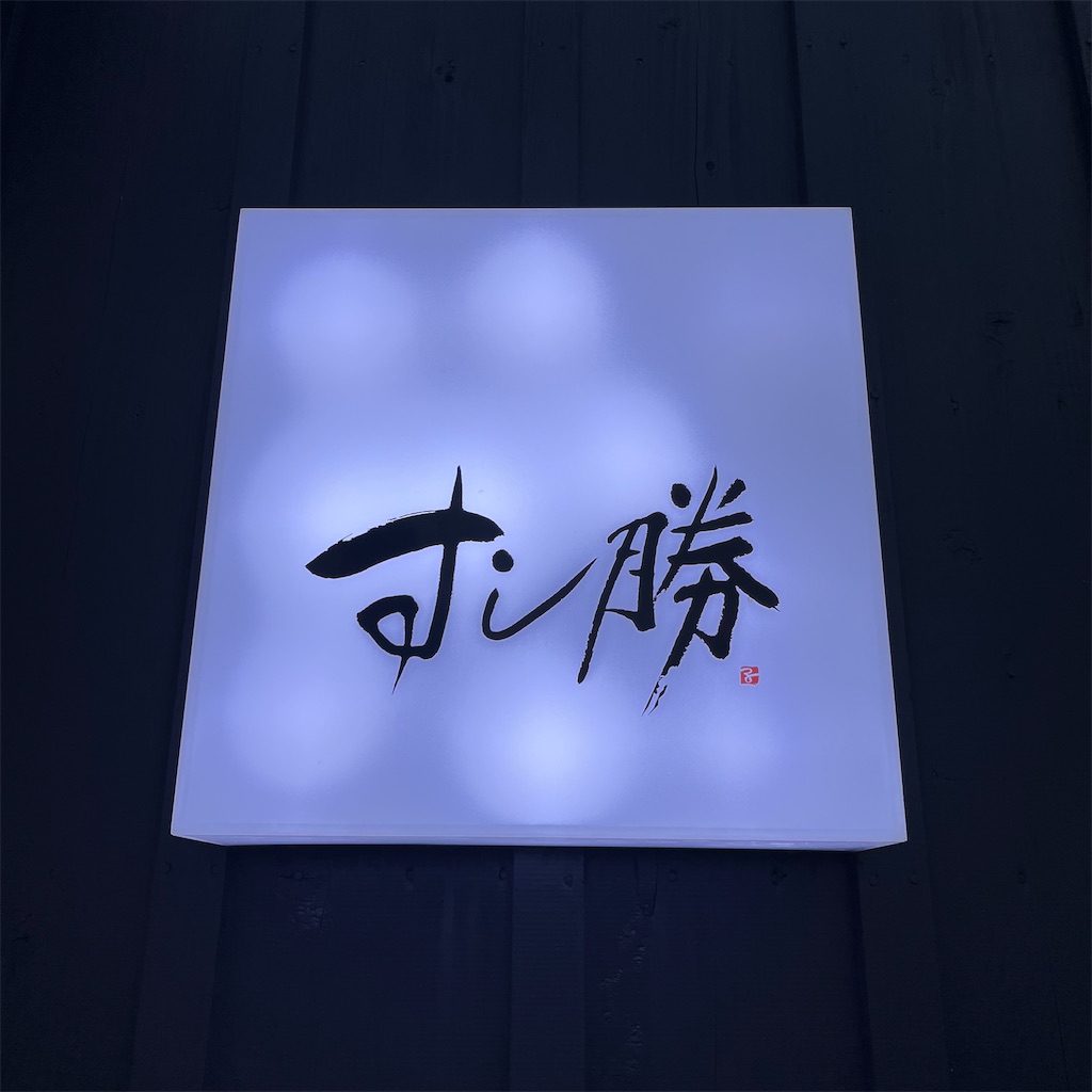 f:id:keikostyle:20230223205848j:image