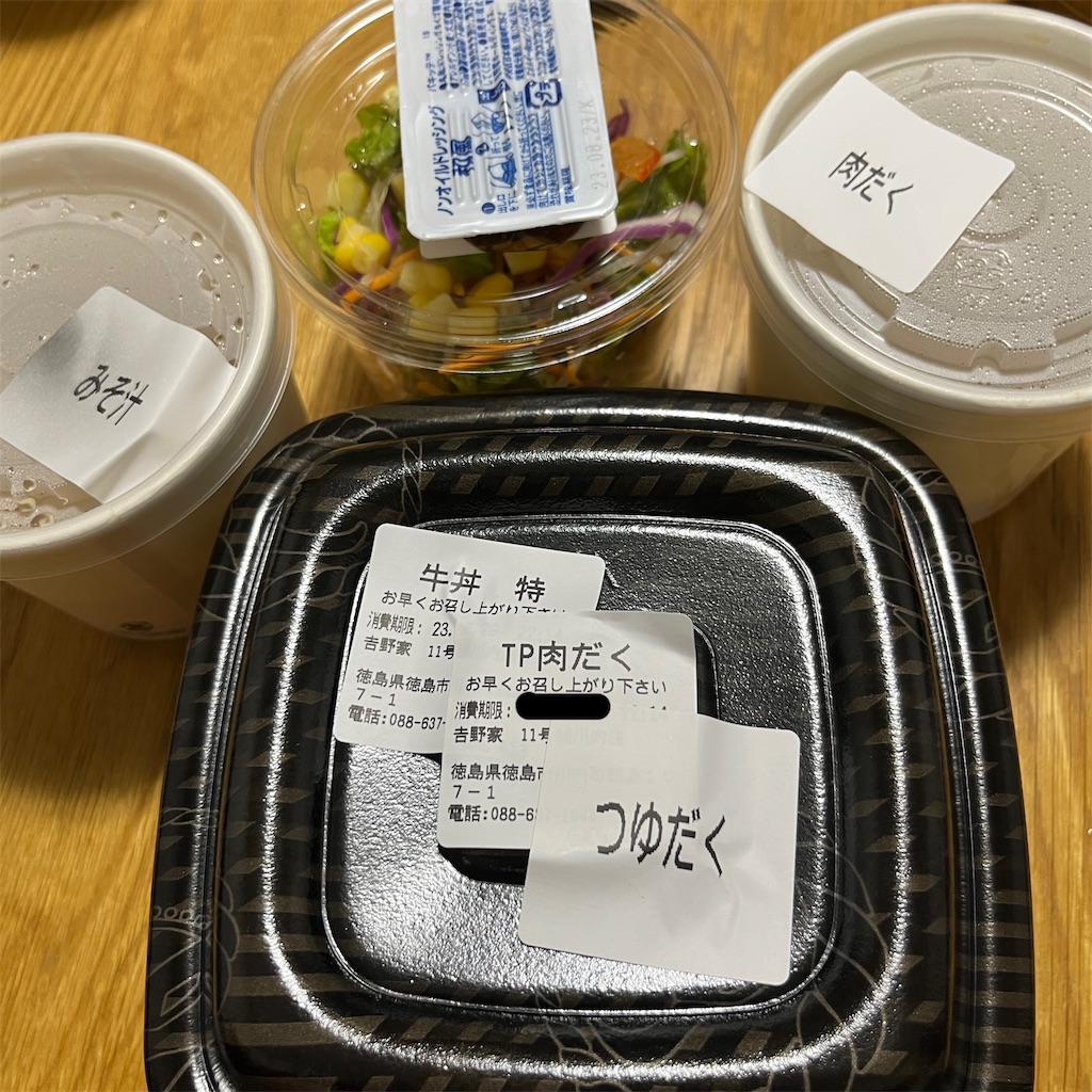 f:id:keikostyle:20230629221835j:image