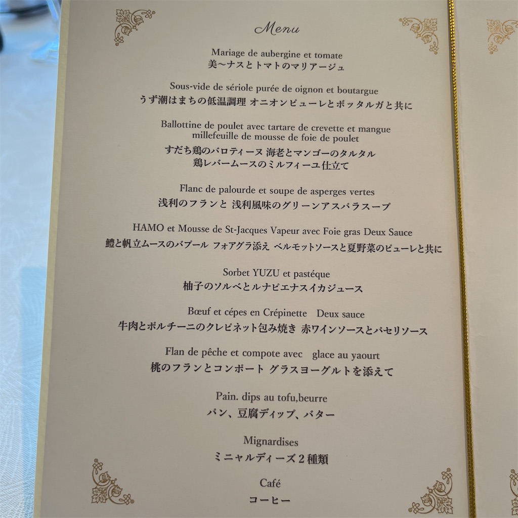 f:id:keikostyle:20230717170200j:image