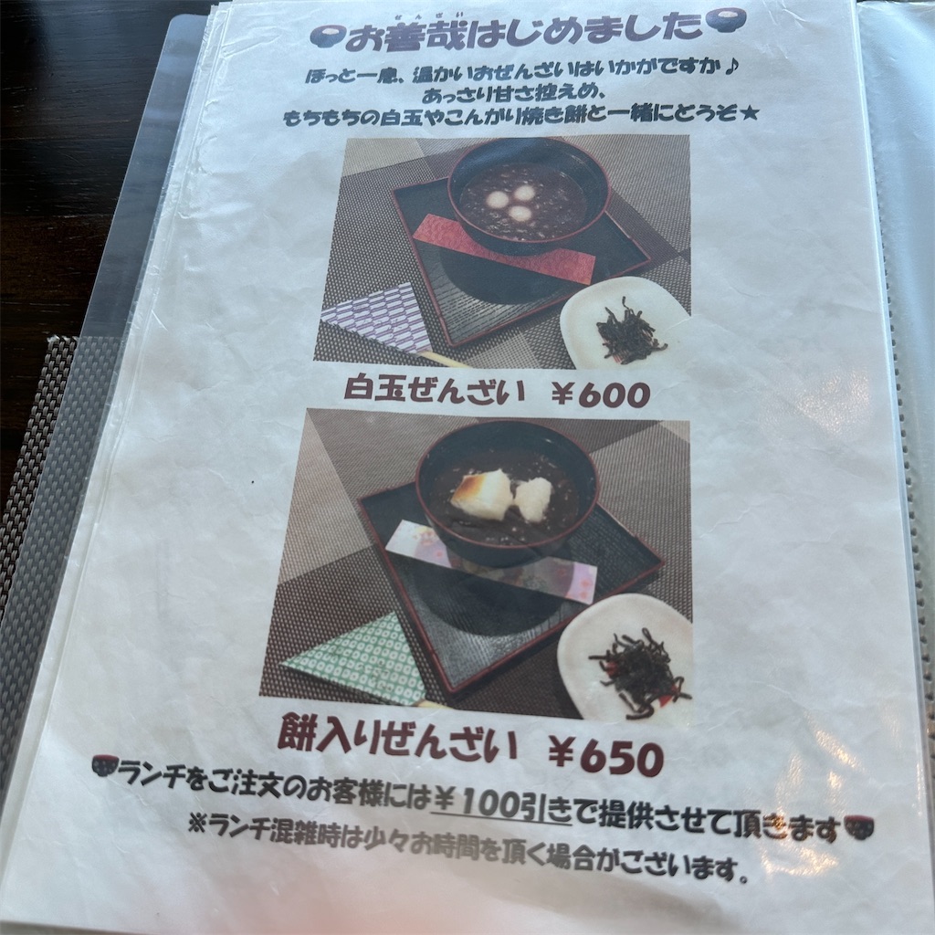 f:id:keikostyle:20231208143704j:image