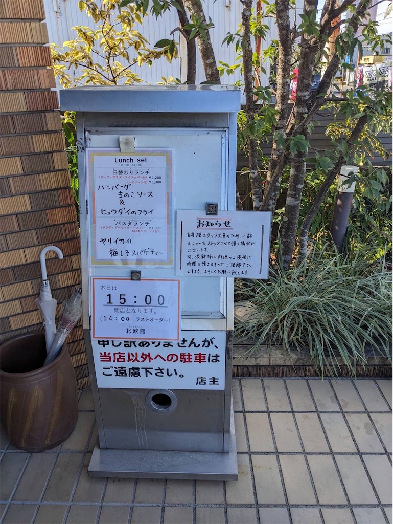 f:id:keikostyle:20231223130911j:image