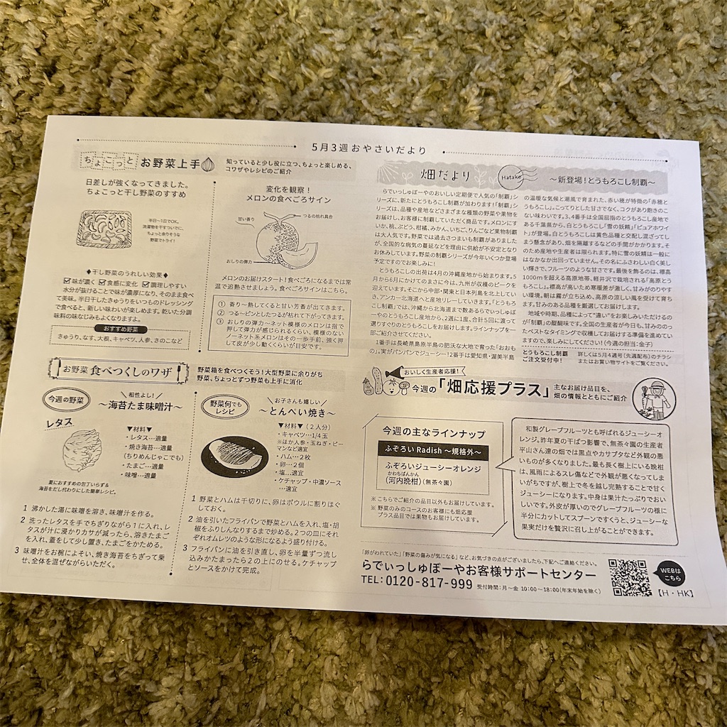 f:id:keikostyle:20240521155016j:image