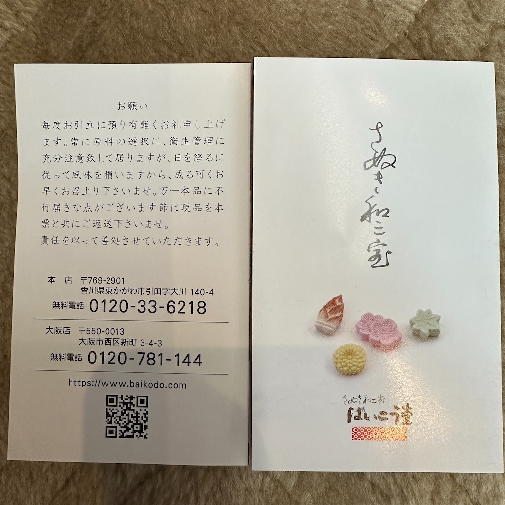 f:id:keikostyle:20250216093352j:image
