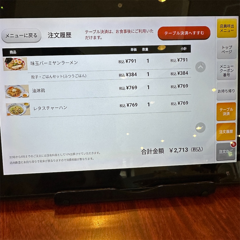 f:id:keikostyle:20250715003727j:image