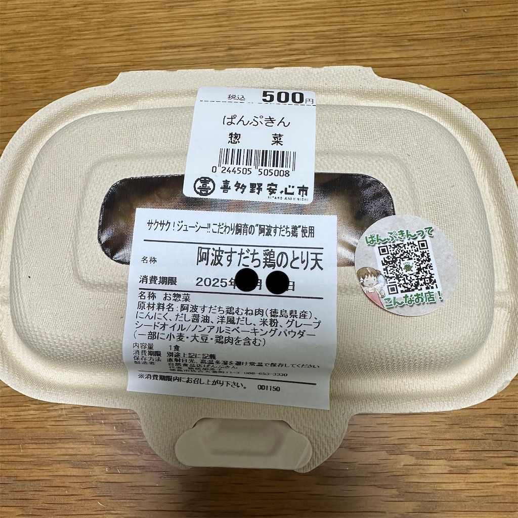 f:id:keikostyle:20250716044818j:image