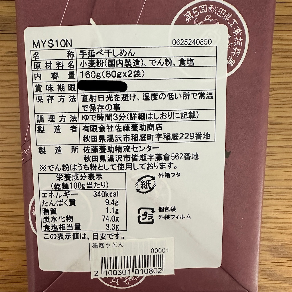 f:id:keikostyle:20250903133340j:image