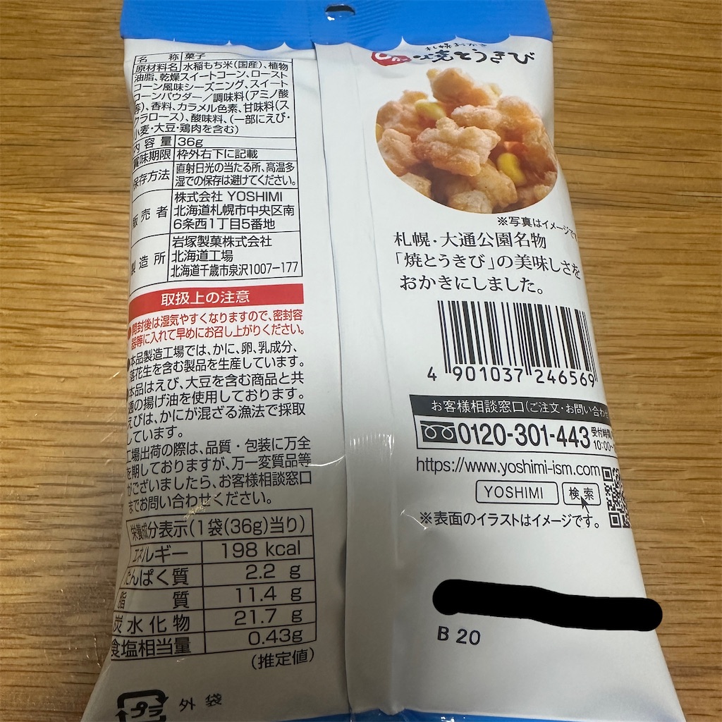 f:id:keikostyle:20250919200114j:image