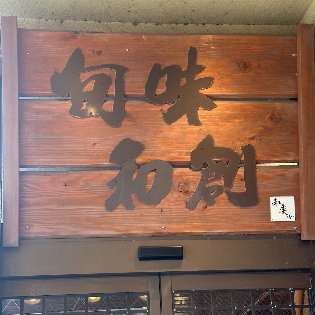 f:id:keikostyle:20260623135355j:image