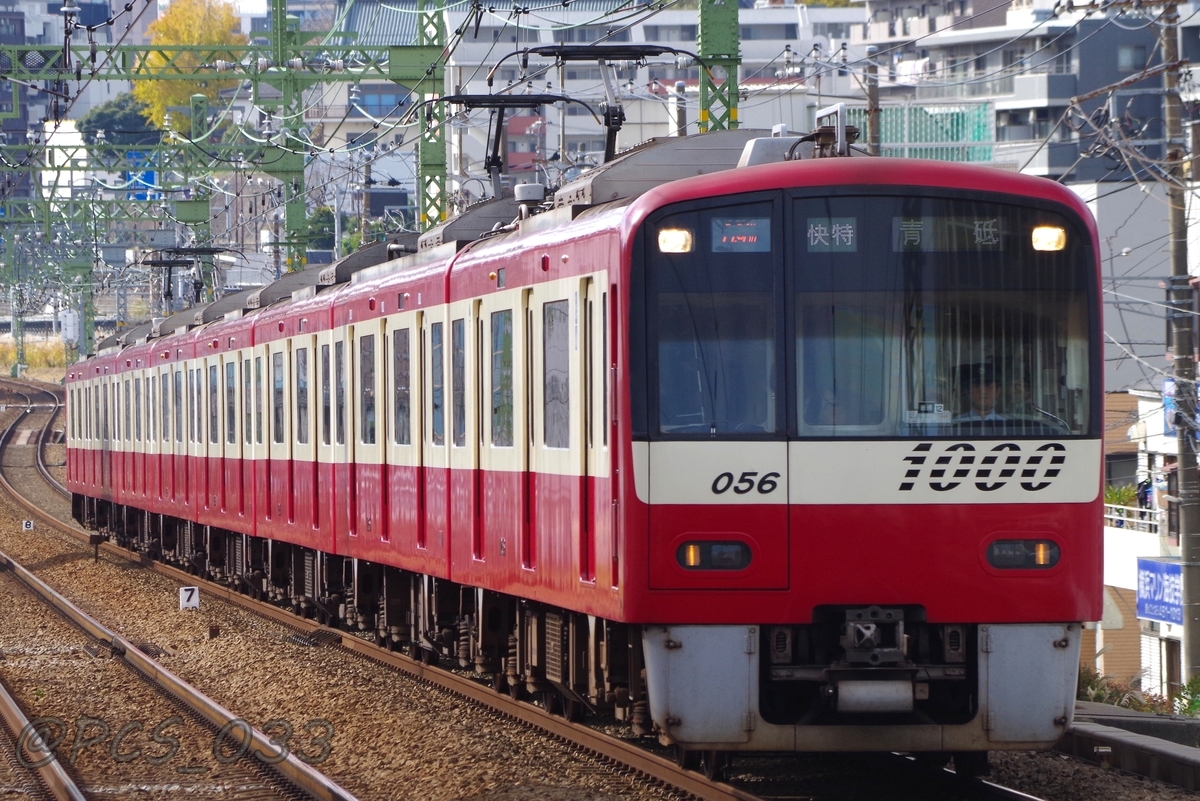 f:id:keikyu1033:20200317210327j:plain