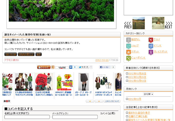 f:id:keilogsp:20121029210405j:image:w640