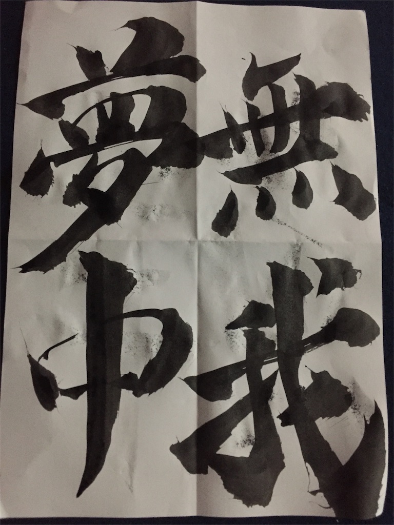 f:id:keimaeno2:20171214053954j:image f:id:keimaeno2:20171214053954j:image