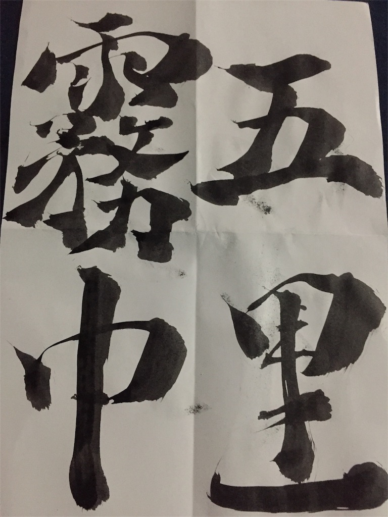 f:id:keimaeno2:20171214053958j:image f:id:keimaeno2:20171214053958j:image