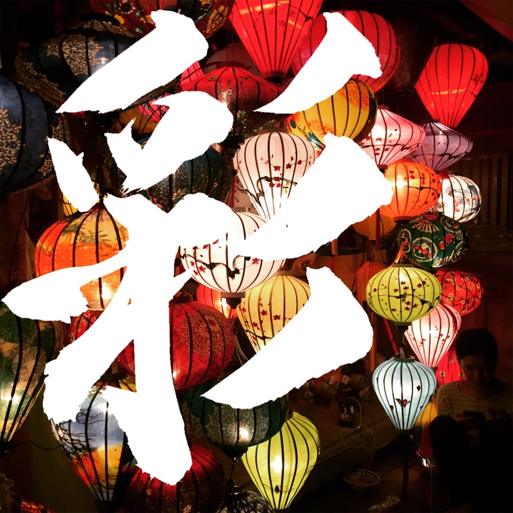 f:id:keimaeno2:20171214054030j:image f:id:keimaeno2:20171214054030j:image