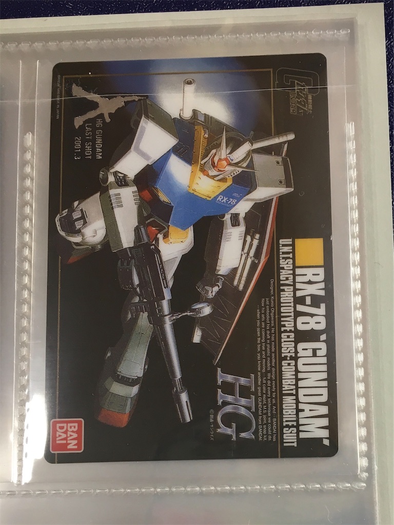 ガンプラパッケージアートコレクション4 - Outer Rim