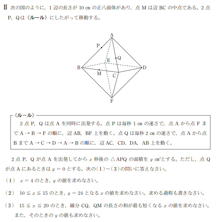 19 H31 年度公立高校入試 正答率が低い難問 数学の解説と練習問題