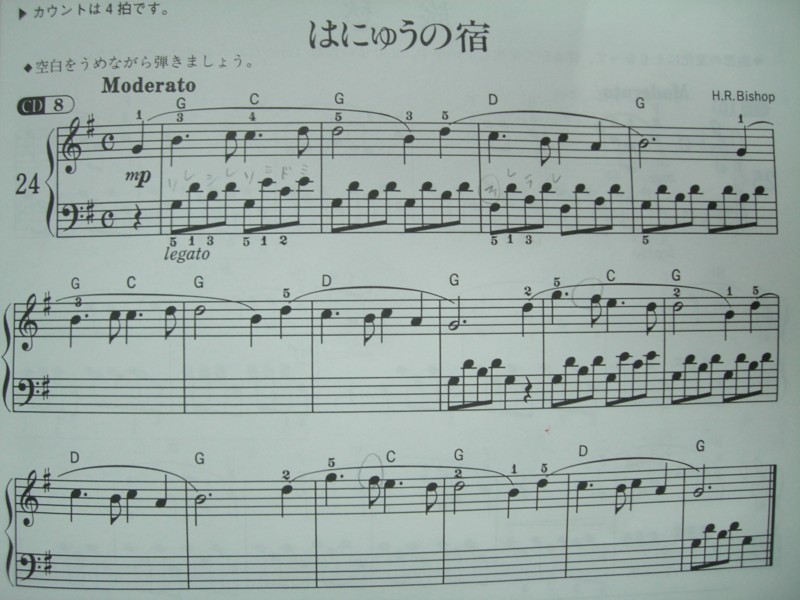 おとなのためのピアノ教本１ 終了しました けいもの初心者ピアノ日記