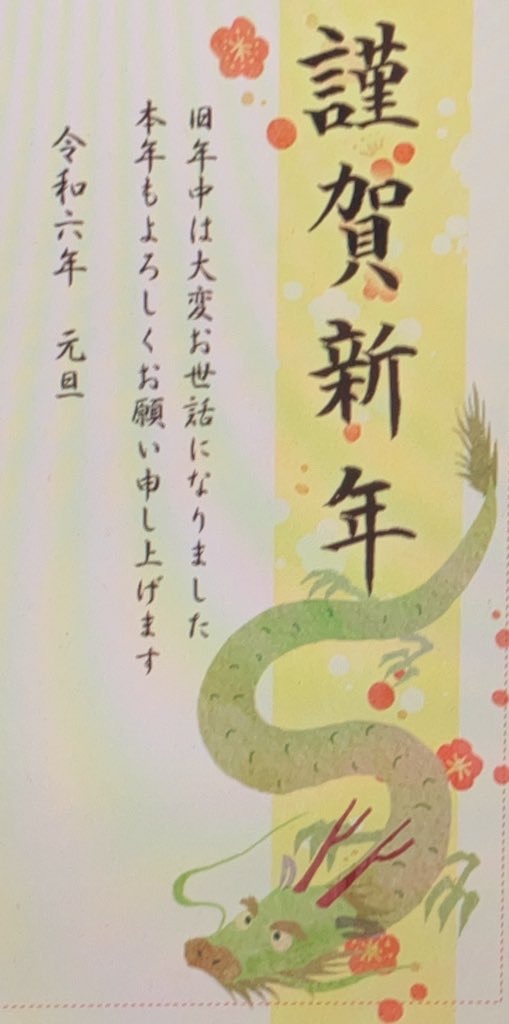 f:id:keintrip:20240101110959j:image
