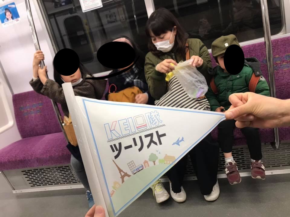 f:id:keio-tkt48:20190406235822j:plain f:id:keio-tkt48:20190406235822j:plain