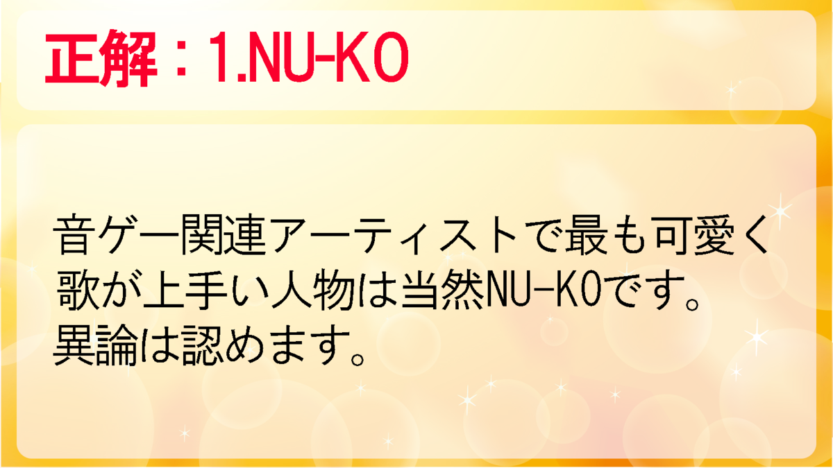 f:id:keionkakimasen:20201010163459p:plain