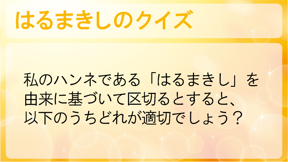 f:id:keionkakimasen:20201010203531p:plain