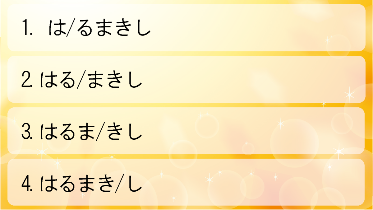 f:id:keionkakimasen:20201010203546p:plain