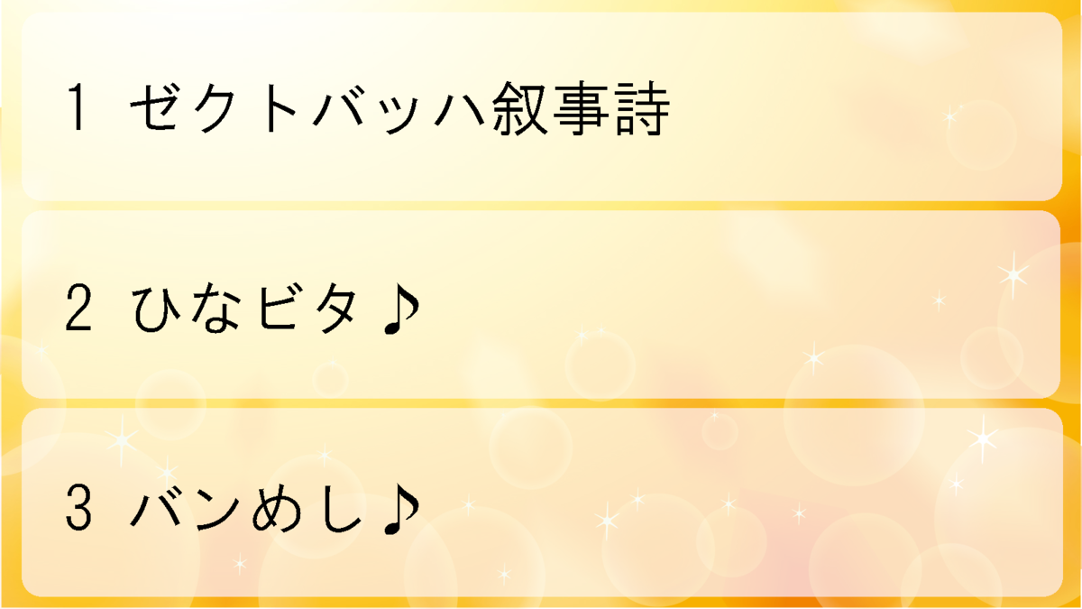 f:id:keionkakimasen:20201010215552p:plain