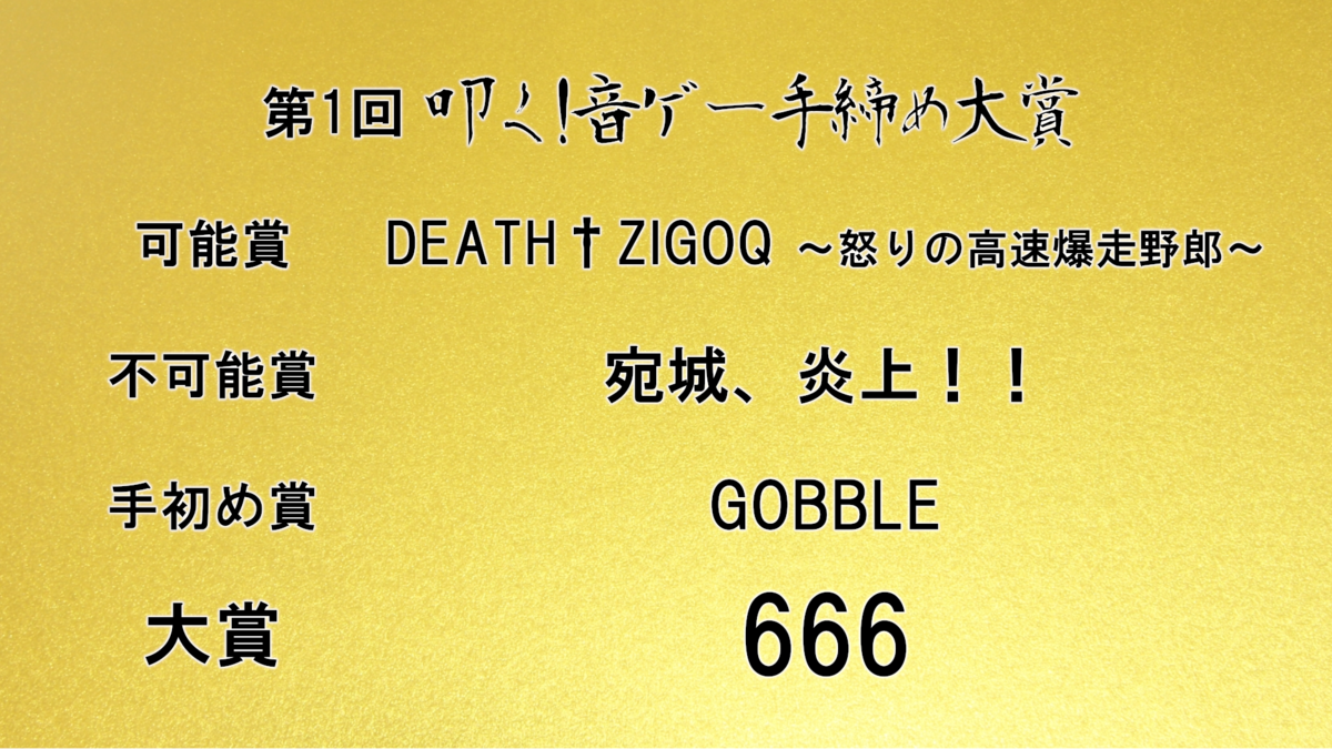 f:id:keionkakimasen:20201230104420p:plain