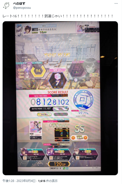 オンゲキ リフレッシュ オンゲキ16.00達成記念！これまでの歩みを振り返ってみる｜ボルシチ