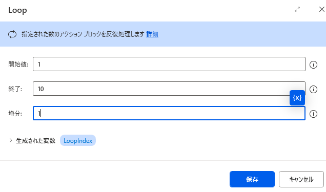 RPAで業務効率化！「ループ」活用で繰り返し作業を自動化しよう