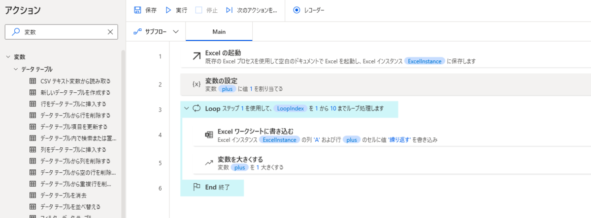 RPAで業務効率化！「ループ」活用で繰り返し作業を自動化しよう