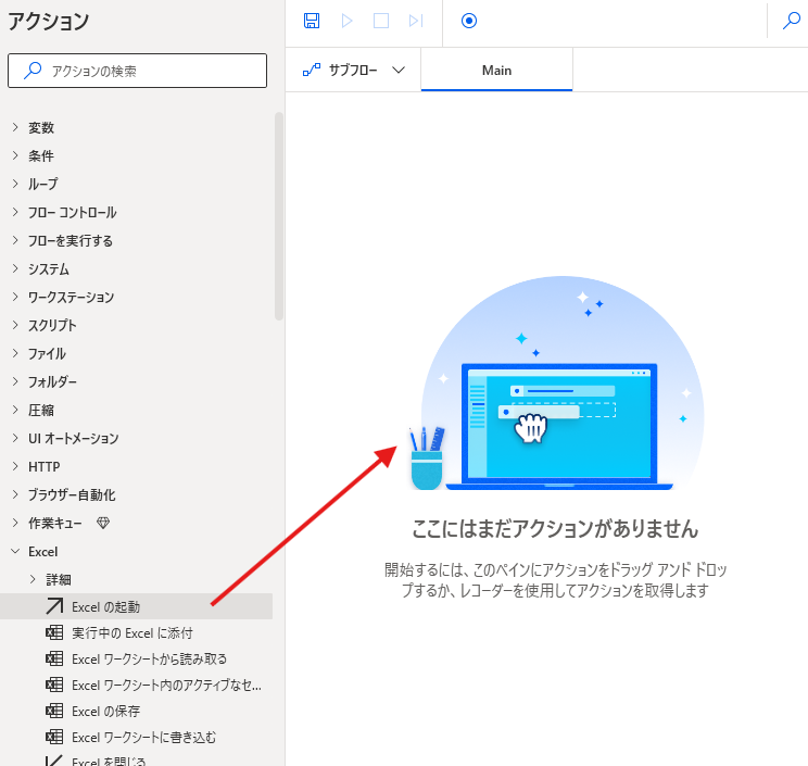 RPAで業務効率化！「ループ」活用で繰り返し作業を自動化しよう