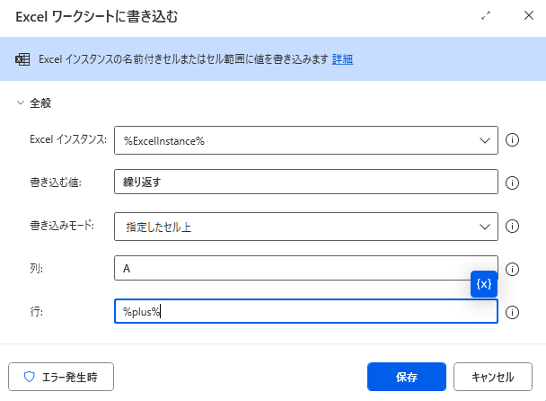 RPAで業務効率化！「ループ」活用で繰り返し作業を自動化しよう