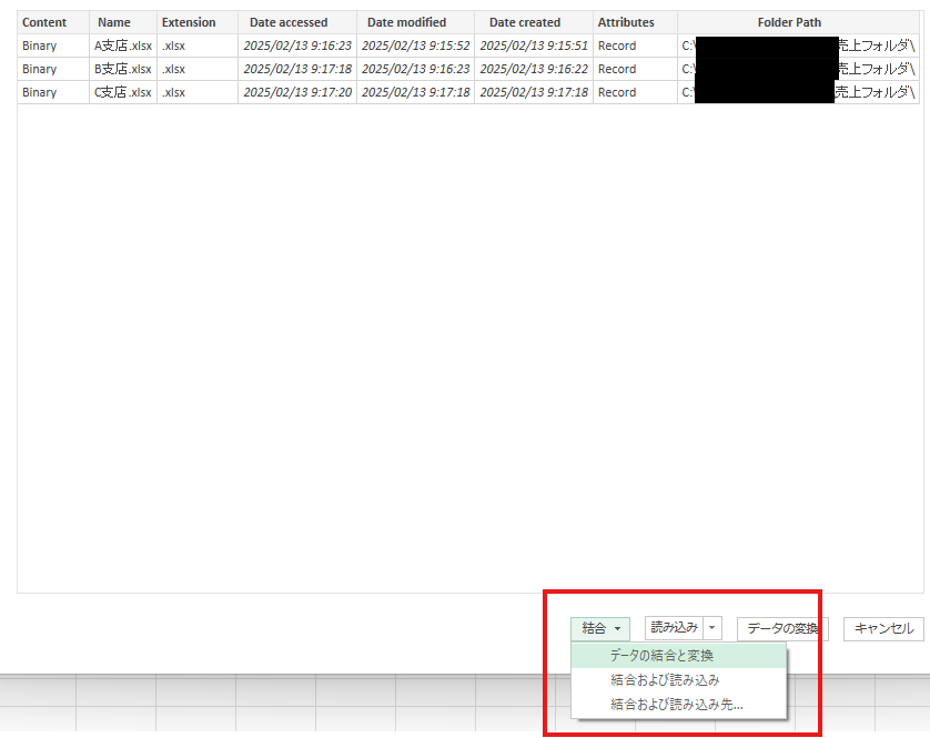 Excelのパワークエリで複数ファイルを一括統合する方法【最短手順】