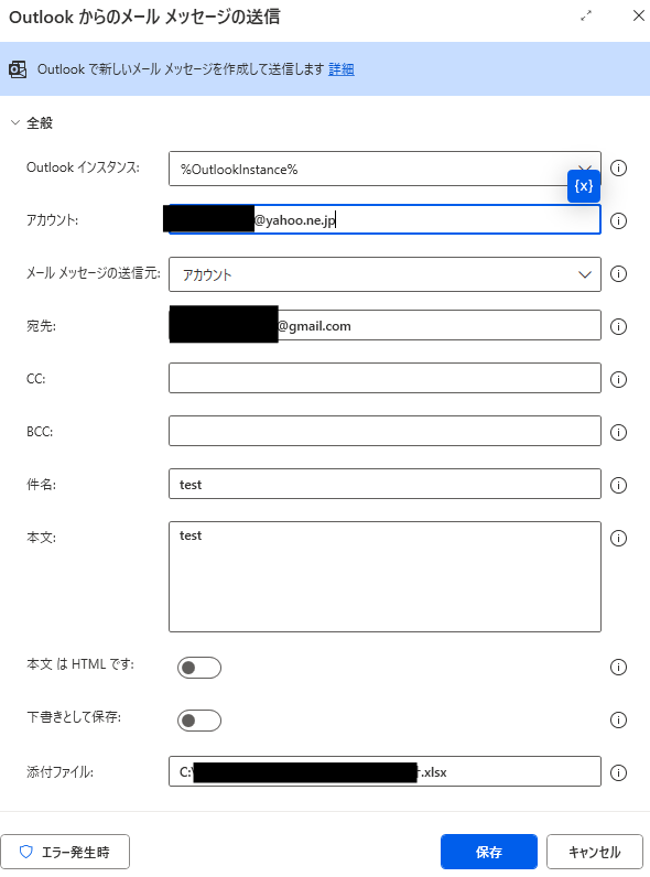 Power Automateで10分でできる！初心者向け簡単メール送信設定ガイド
