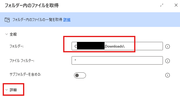 Power Automate DesktopでダウンロードデータをExcelに貼り付ける方法