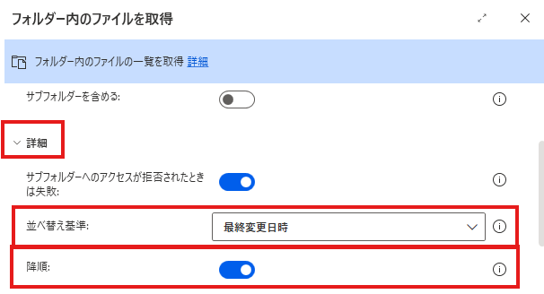 Power Automate DesktopでダウンロードデータをExcelに貼り付ける方法
