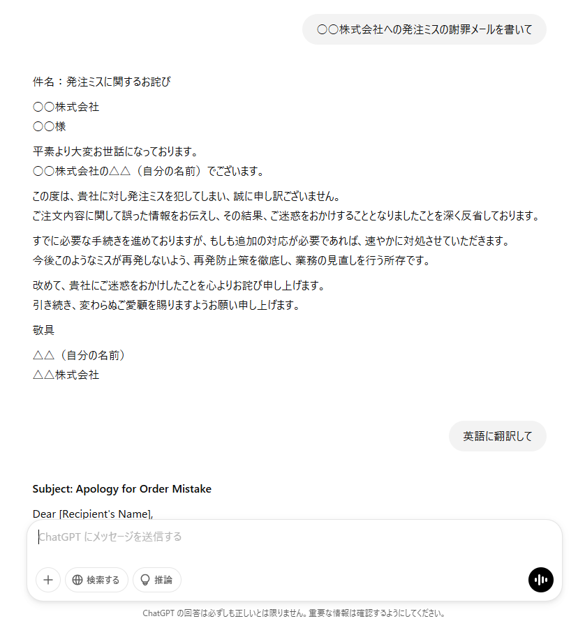 ChatGPTを無料で使い倒す！メール作成における活用法