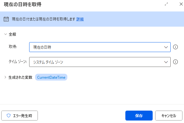 ファイル管理の効率化: Power Automate Desktopでのバックアップ自動化