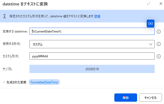 ファイル管理の効率化: Power Automate Desktopでのバックアップ自動化