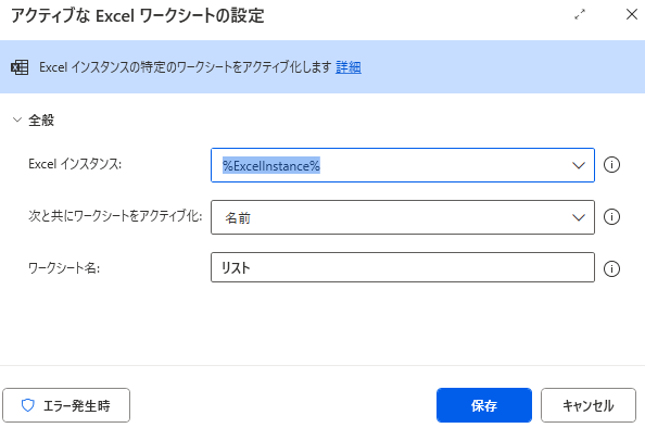 Excel請求書の自動化！Power Automate Desktopを使って簡単発行(RPA導入事例)