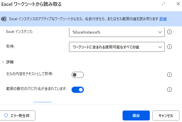 Excel請求書の自動化！Power Automate Desktopを使って簡単発行(RPA導入事例)