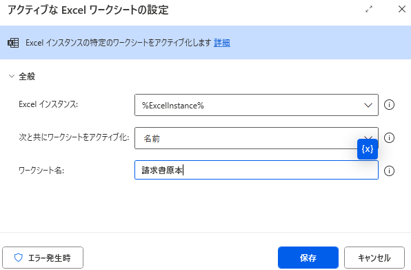 Excel請求書の自動化！Power Automate Desktopを使って簡単発行(RPA導入事例)