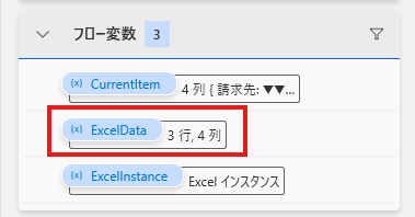 Excel請求書の自動化！Power Automate Desktopを使って簡単発行(RPA導入事例)