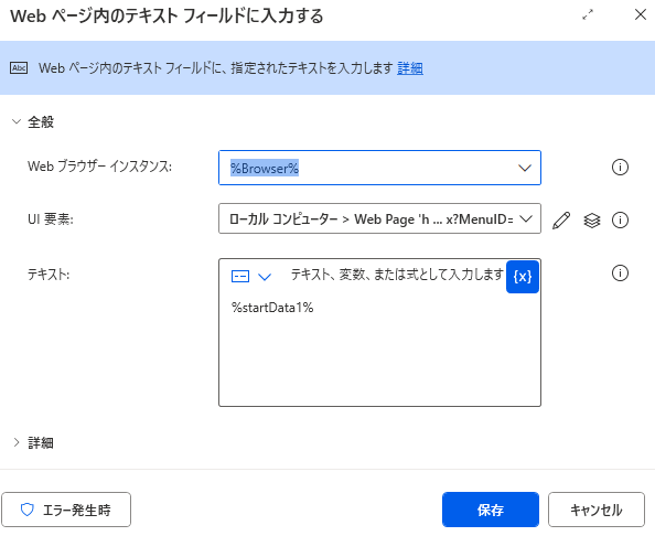 Power Automate Desktopで日付入力を攻略！WEBサイト別自動入力テクニック