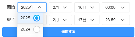 Power Automate Desktopで日付入力を攻略！WEBサイト別自動入力テクニック