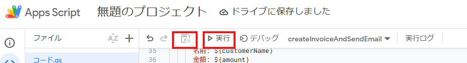 GoogleスプレッドシートとGmailで自動リマインダーを送信する簡単手順