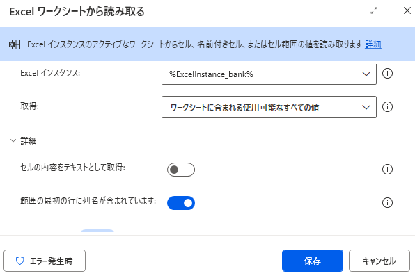 経理の入金消込作業を自動化！Power Automate Desktopの活用法(RPA導入)