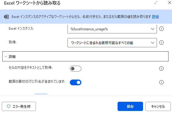 経理の入金消込作業を自動化！Power Automate Desktopの活用法(RPA導入)
