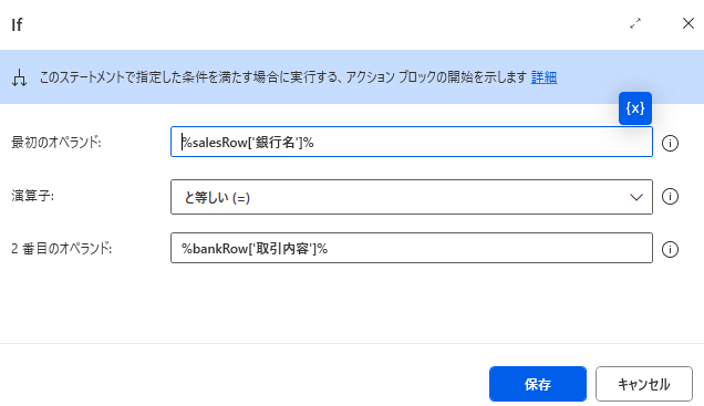 経理の入金消込作業を自動化！Power Automate Desktopの活用法(RPA導入)