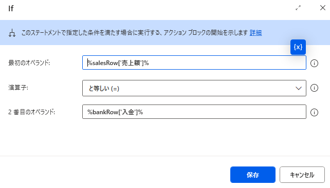 経理の入金消込作業を自動化！Power Automate Desktopの活用法(RPA導入)